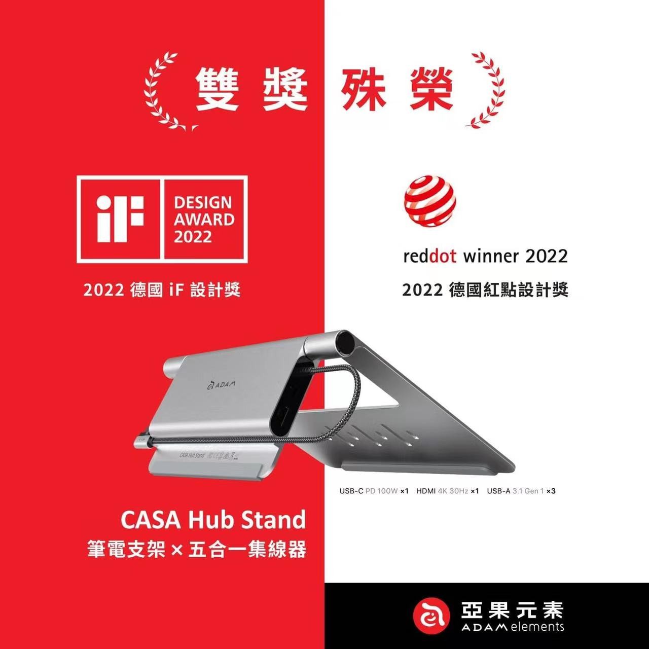 喜报 |星空手机注册-星空（中国）设计，喜提IF及红点大奖！